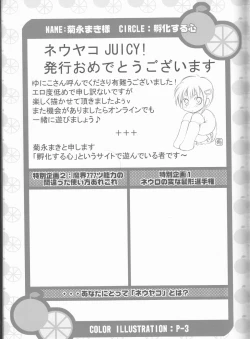 Page 95 of Neuyako 18 kin kikaku hon neuyako JUICY!