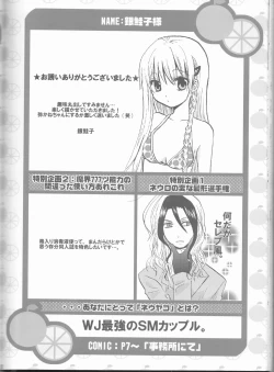 Page 96 of Neuyako 18 kin kikaku hon neuyako JUICY!