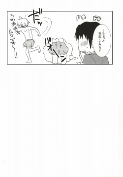 Page 19 of ぱんちら