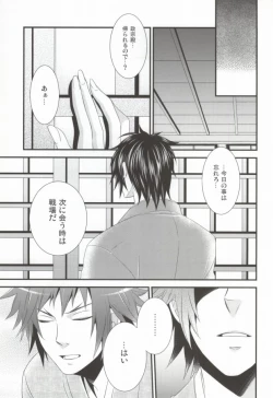 Page 20 of ヒメゴト。