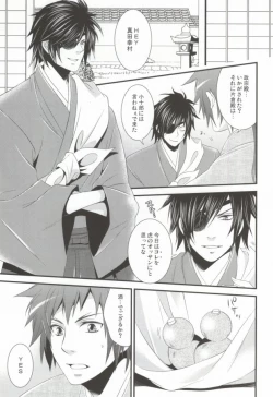 Page 4 of ヒメゴト。