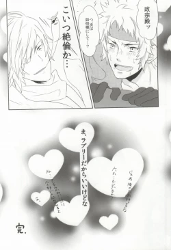 Page 17 of 一本槍で参る!