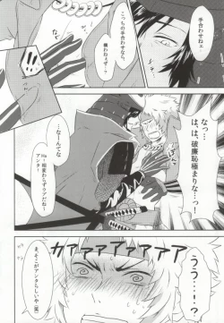 Page 3 of 一本槍で参る!