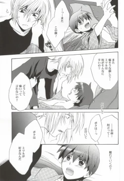 Page 42 of Ameiro Nemesis