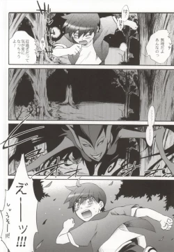 Page 7 of Ameiro Nemesis