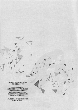 Page 23 of Nikui Nikui wa Kawaii no Ura