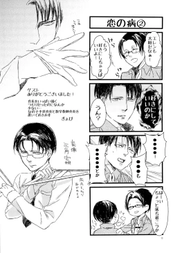 Page 13 of Hajimete no Oaite wa Dare Desu ka