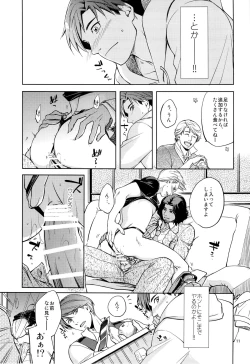 Page 11 of Fight Club IZUMI-B