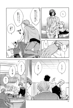 Page 47 of Fight Club IZUMI-B