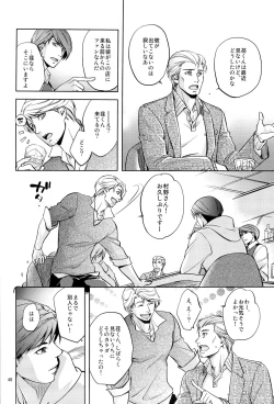 Page 48 of Fight Club IZUMI-B