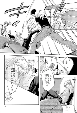 Page 58 of Fight Club IZUMI-B