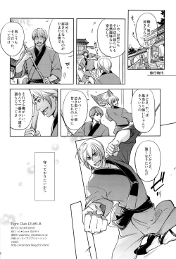 Page 66 of Fight Club IZUMI-B