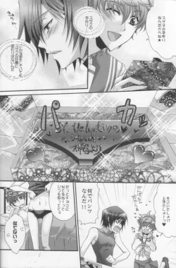 Page 5 of Suzako DE Valentine