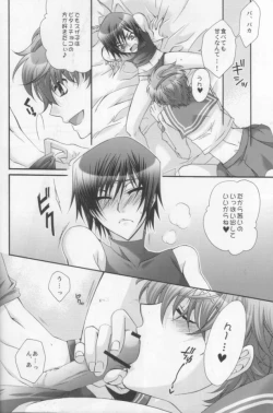 Page 7 of Suzako DE Valentine