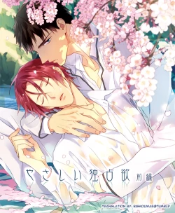 Page 1 of Yasashii Dokusen Yoku Zenpen