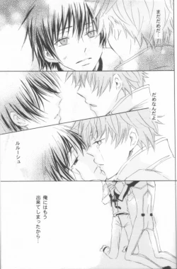 Page 36 of NO SIGNAL