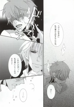 Page 14 of Kunshu no Zettai Meirei