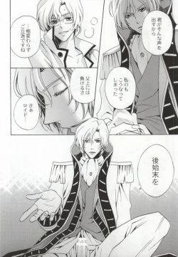 Page 7 of Kunshu no Zettai Meirei