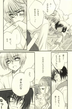 Page 14 of CHILD PLAY