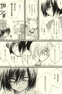 Page 30 of CHILD PLAY