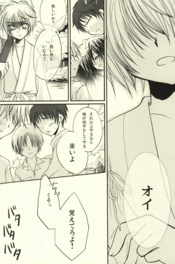 Page 8 of CHILD PLAY