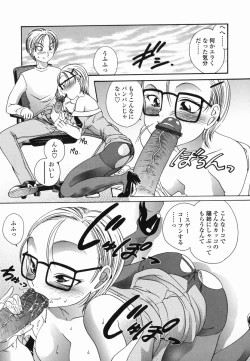 Page 112 of Momo no Shizuku - The Drop of a Peach