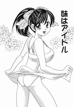 Page 121 of Momo no Shizuku - The Drop of a Peach