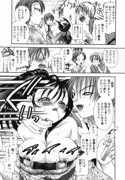 Page 53 of Momo no Shizuku - The Drop of a Peach