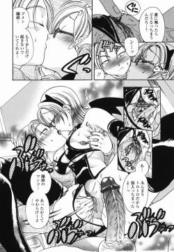 Page 69 of Momo no Shizuku - The Drop of a Peach