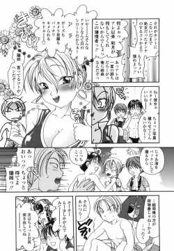 Page 88 of Momo no Shizuku - The Drop of a Peach