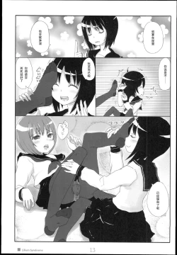 Page 13 of Lilium Syndrome