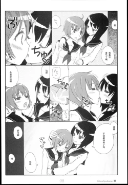 Page 8 of Lilium Syndrome