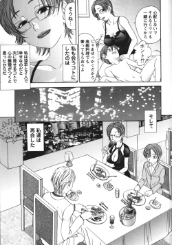 Page 104 of Soutou no Niku Ningyou - The President's Sexual Doll