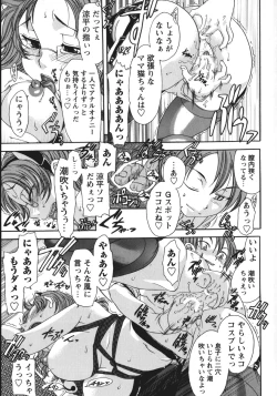 Page 122 of Soutou no Niku Ningyou - The President's Sexual Doll