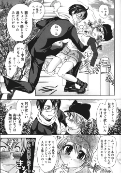 Page 14 of Soutou no Niku Ningyou - The President's Sexual Doll