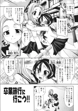Page 36 of Soutou no Niku Ningyou - The President's Sexual Doll