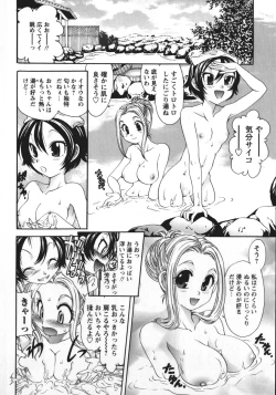 Page 39 of Soutou no Niku Ningyou - The President's Sexual Doll