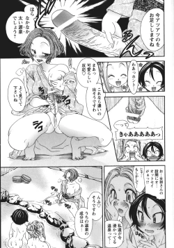 Page 44 of Soutou no Niku Ningyou - The President's Sexual Doll