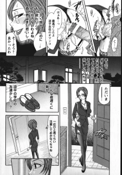 Page 73 of Soutou no Niku Ningyou - The President's Sexual Doll