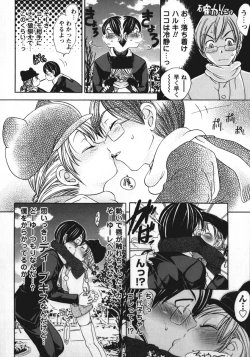 Page 7 of Soutou no Niku Ningyou - The President's Sexual Doll