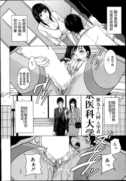 Page 17 of Delivery Mama Ch.1