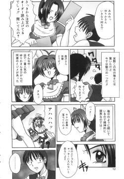 Page 11 of kinji rare ta asobi
