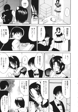 Page 12 of kinji rare ta asobi