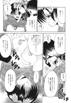 Page 132 of kinji rare ta asobi