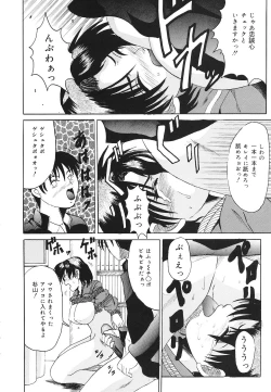 Page 133 of kinji rare ta asobi