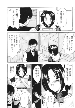 Page 13 of kinji rare ta asobi