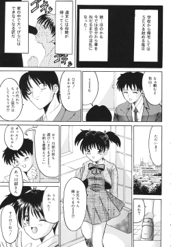 Page 42 of kinji rare ta asobi