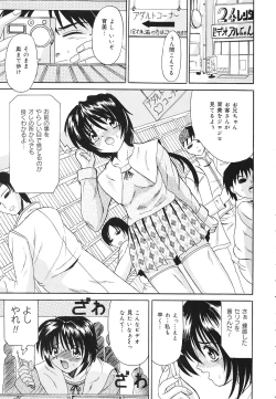 Page 54 of kinji rare ta asobi