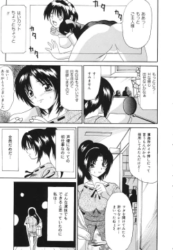 Page 72 of kinji rare ta asobi