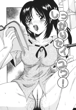 Page 73 of kinji rare ta asobi